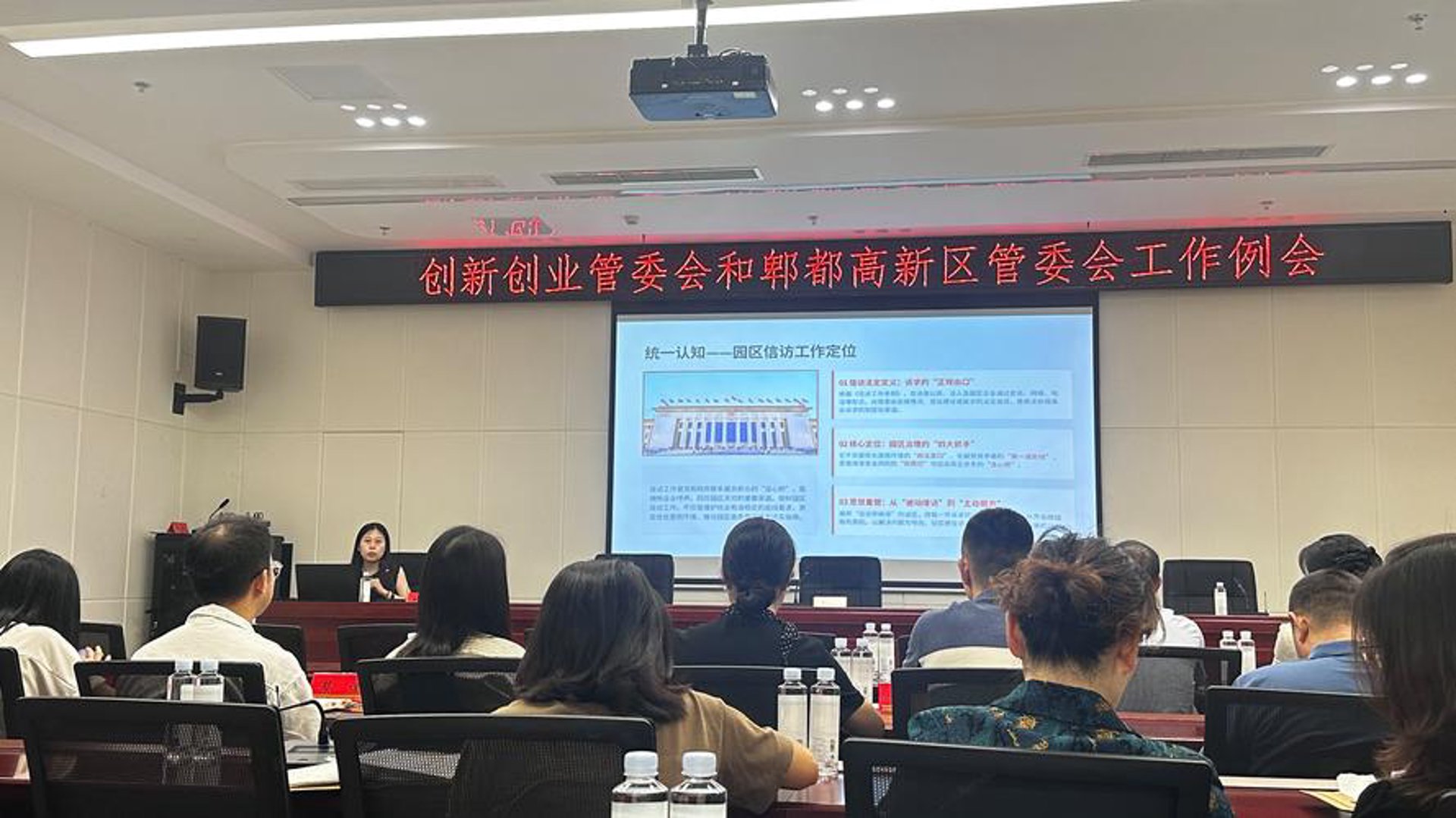 郫都人才网